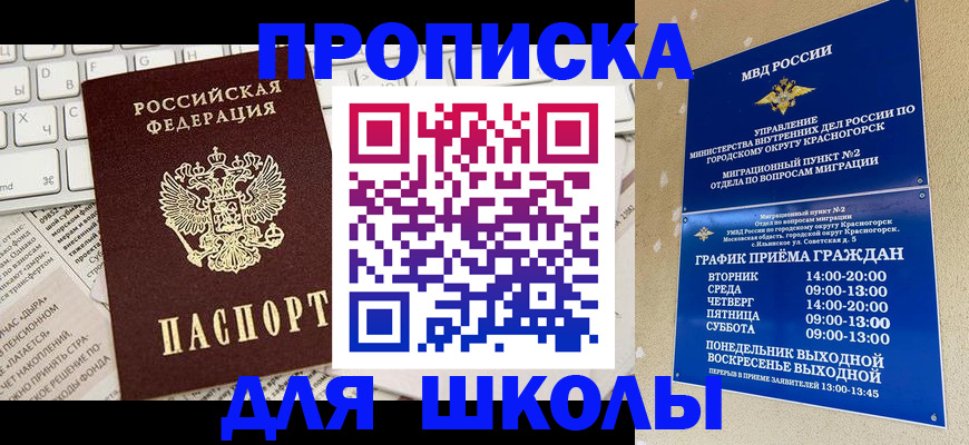 прописка законно в Гатчине