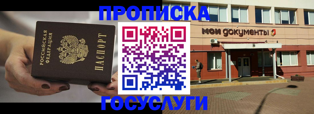 временная регистрация госуслуги в Гатчине