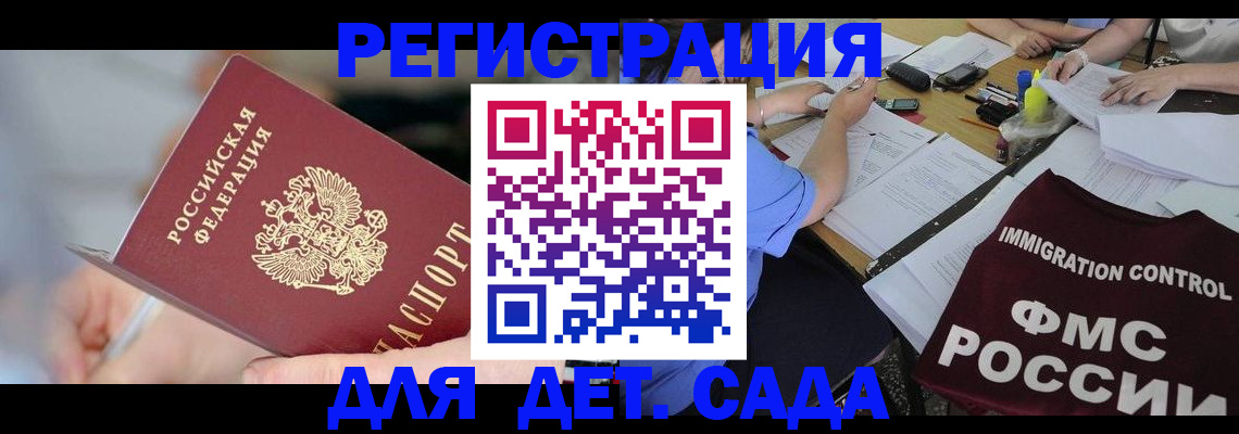 прописка для кредита в Гатчине